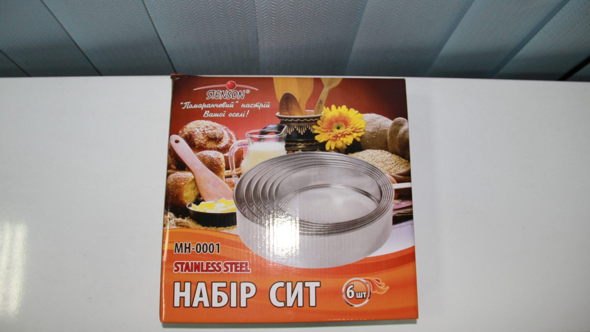 Набір залізних сит "Stenson" (6 шт.)